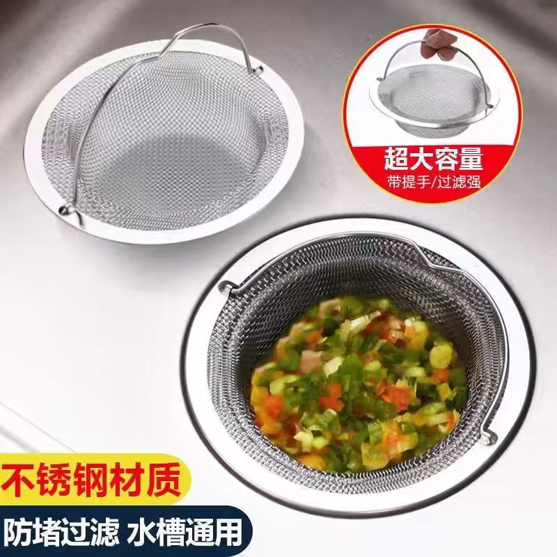 Stainless steel sink filter screen kitchen sink universal filter garbage sewer pipe cover filter deodorant cover screen
