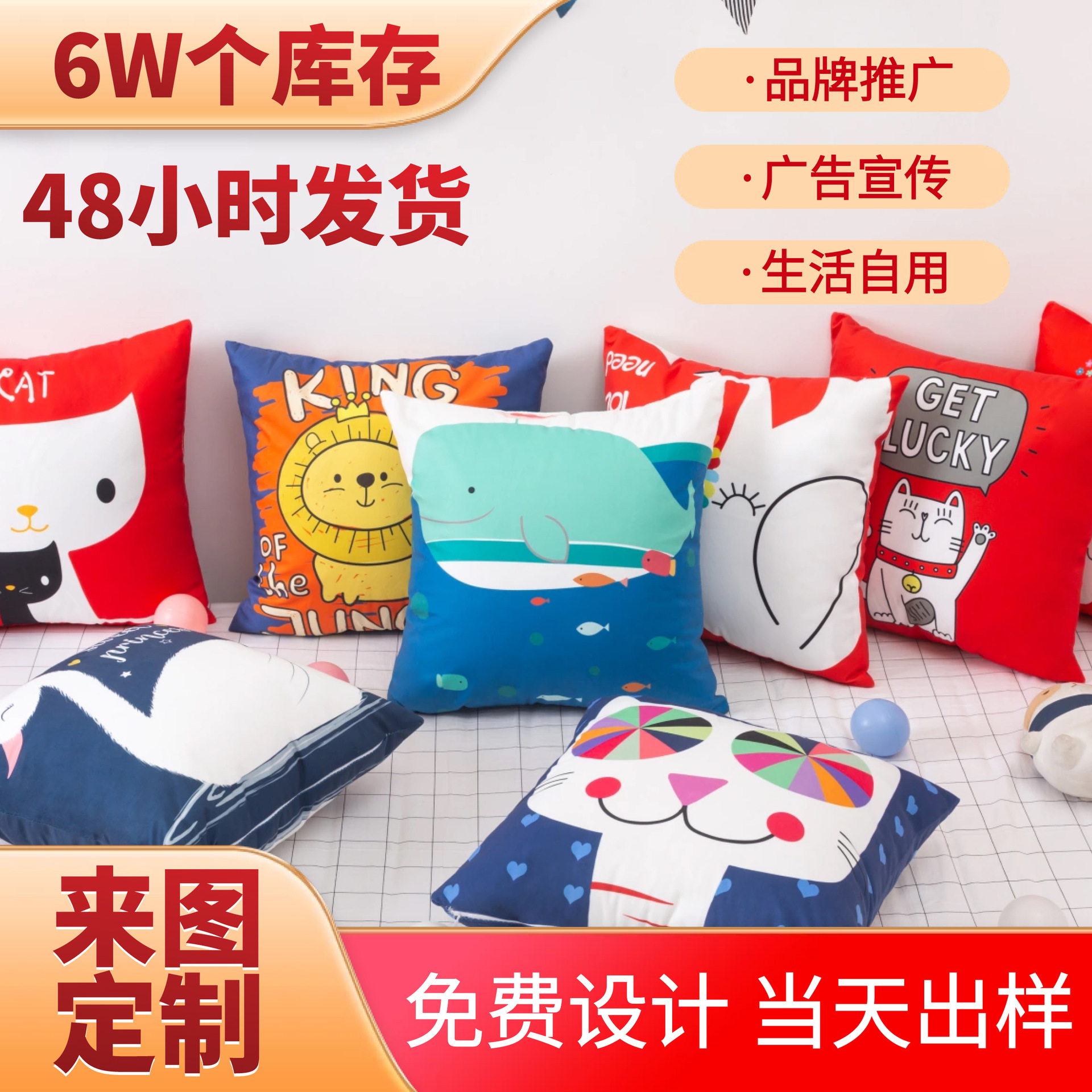 Корпоративная рекламная подушка с индивидуальным логотипом, наволочка для дивана, короткая плюшевая наволочка