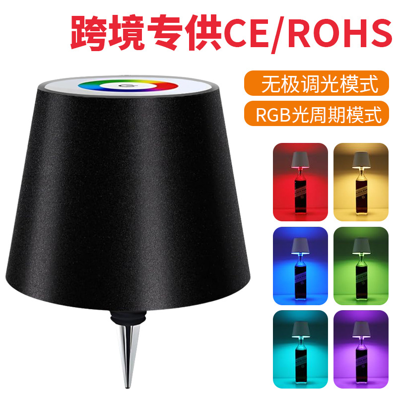 Сетевой светильник в виде бутылки вина с RGB подсветкой для ресторана, бара, спальни, настольная лампа с сенсорным управлением и зарядкой для создания атмосферы