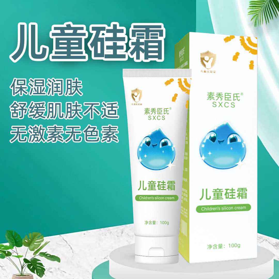 Suxiushen Children's Silicone Cream Lasting Moisturizing and Hydrating Mild and Nonirritating Soft Care Baby Skin Rejuvenating Cream
