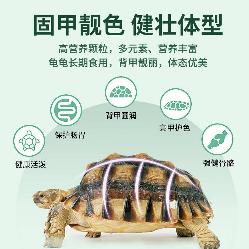 Factory direct supply tortoise food wholesale pet turtle Golden Turtle Brazilian turtle grass Turtle crocodile turtle feed turtle feed generation