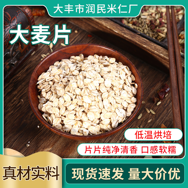 Farmhouse Cereals Raw Barley Foil Nutritional Breakfast Easy to Cook Barley Foil Bulk Barley Foil