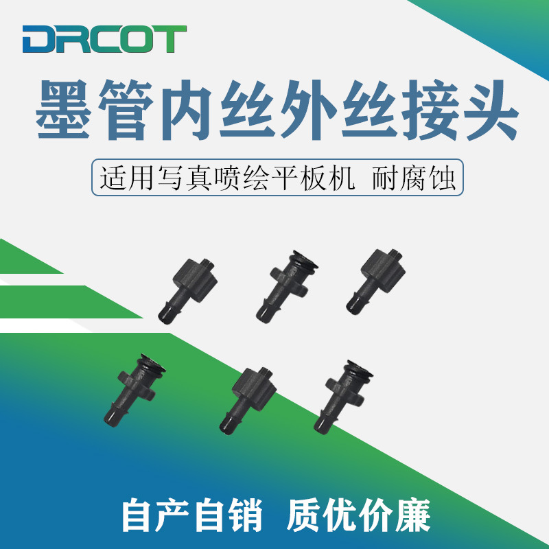 Быстрое новое Luer соединение внутренний провод внешний провод Φ4Φ6 для струйного принтера