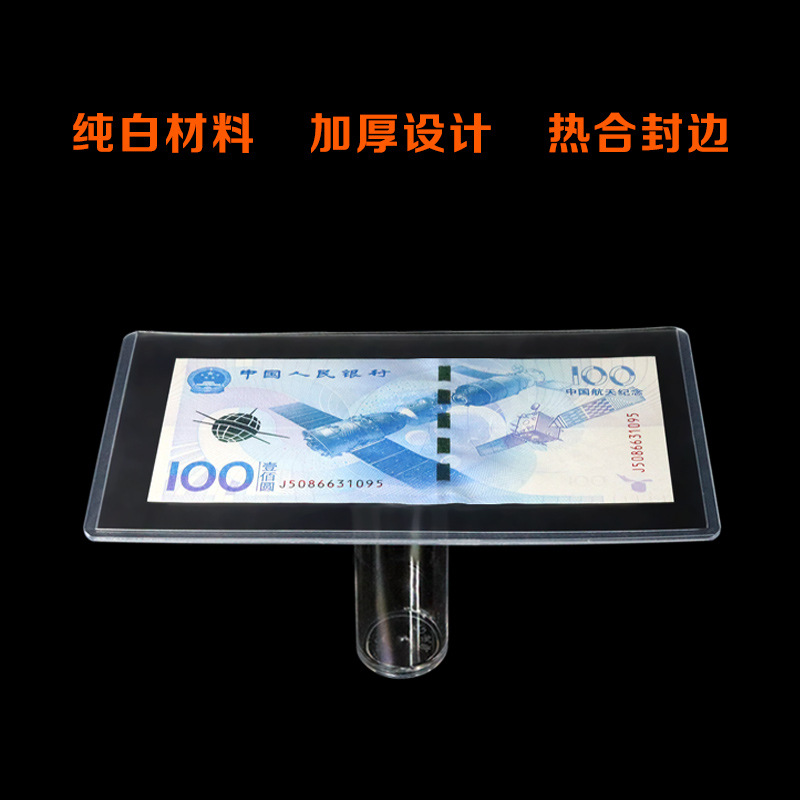 Year of the Snake Commemorative Banknote Hard Plastic Sleeve Rmb Protective Sleeve 20 Yuan Coin Bag Collection Hard Clip Transparent Stamp Clip