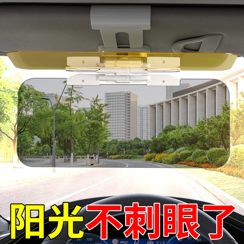 Автомобильный антибликовый солнцезащитный экран, водительские очки для дня и ночи, анти-яркий артефакт, антибликовое зеркало