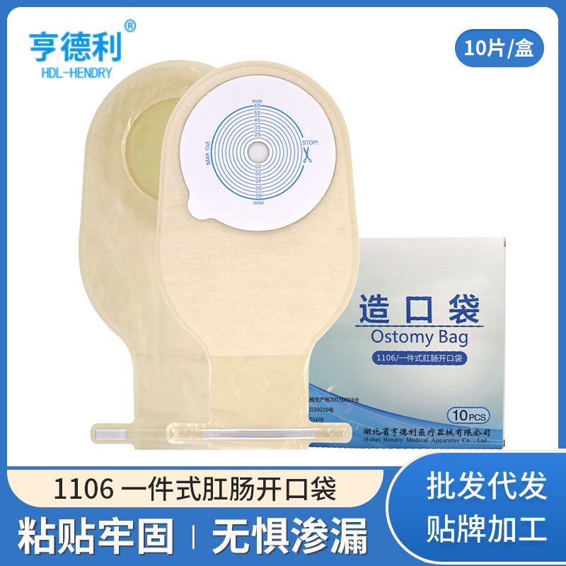 Сумка для стомы Hendley 1106, одноразовая, аноректальная, прямая поставка с фабрики