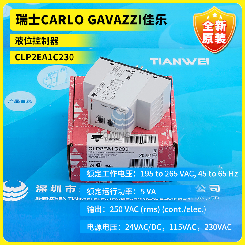 Clp2Ea1C230 Новый оригинальный контроллер уровня Swiss Carlo Gavazzi Jiale