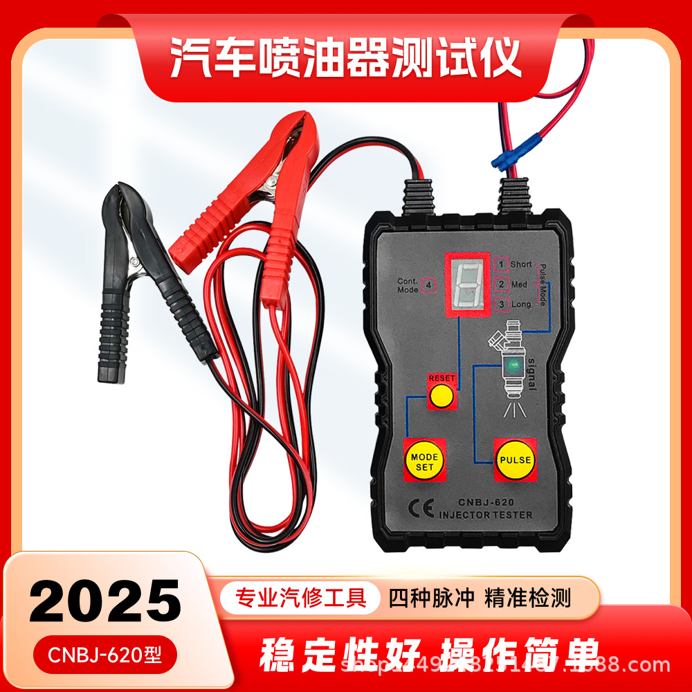 Горячая распродажа инструмента для чистки детектора инжекторов автомобиля 620 тип