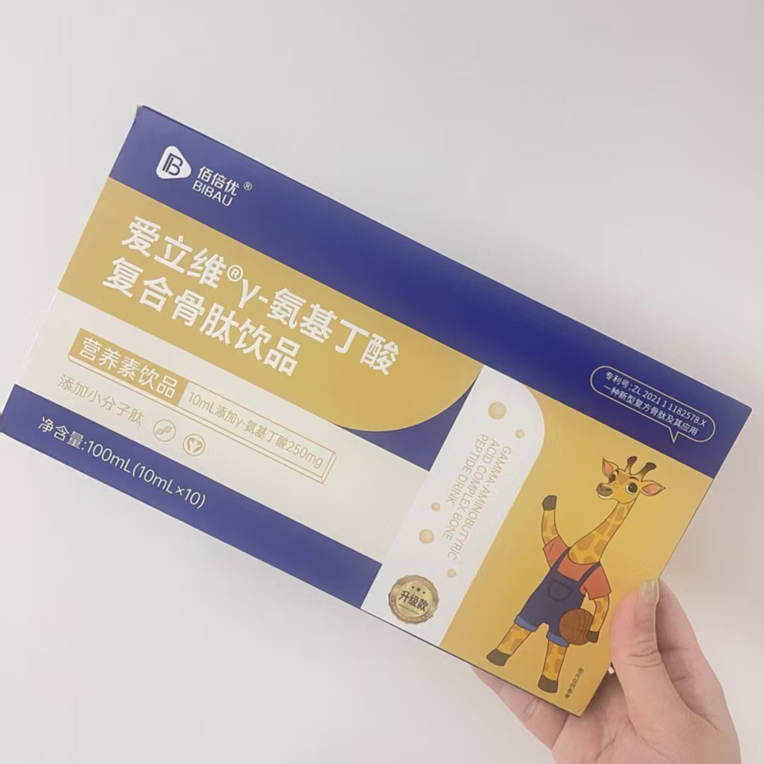 [Sf Authentic] Ericy Y-Aminobutyric Acid Complex Bone Peptide Nutrients Youth Growth Hormone Hair Replacement t