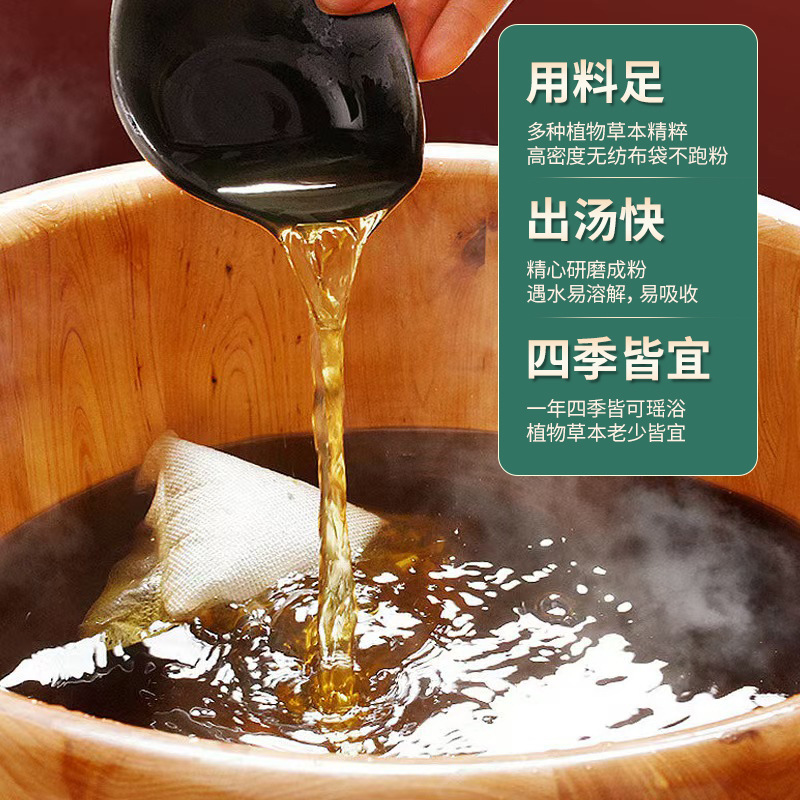 Yao Bath Bag Bath Medicated Bag Herbal Women's Foot Bath Bag Medicated Bath Foot Bath Bag Manufacturer Wholesale Beauty Salon Health Care Special