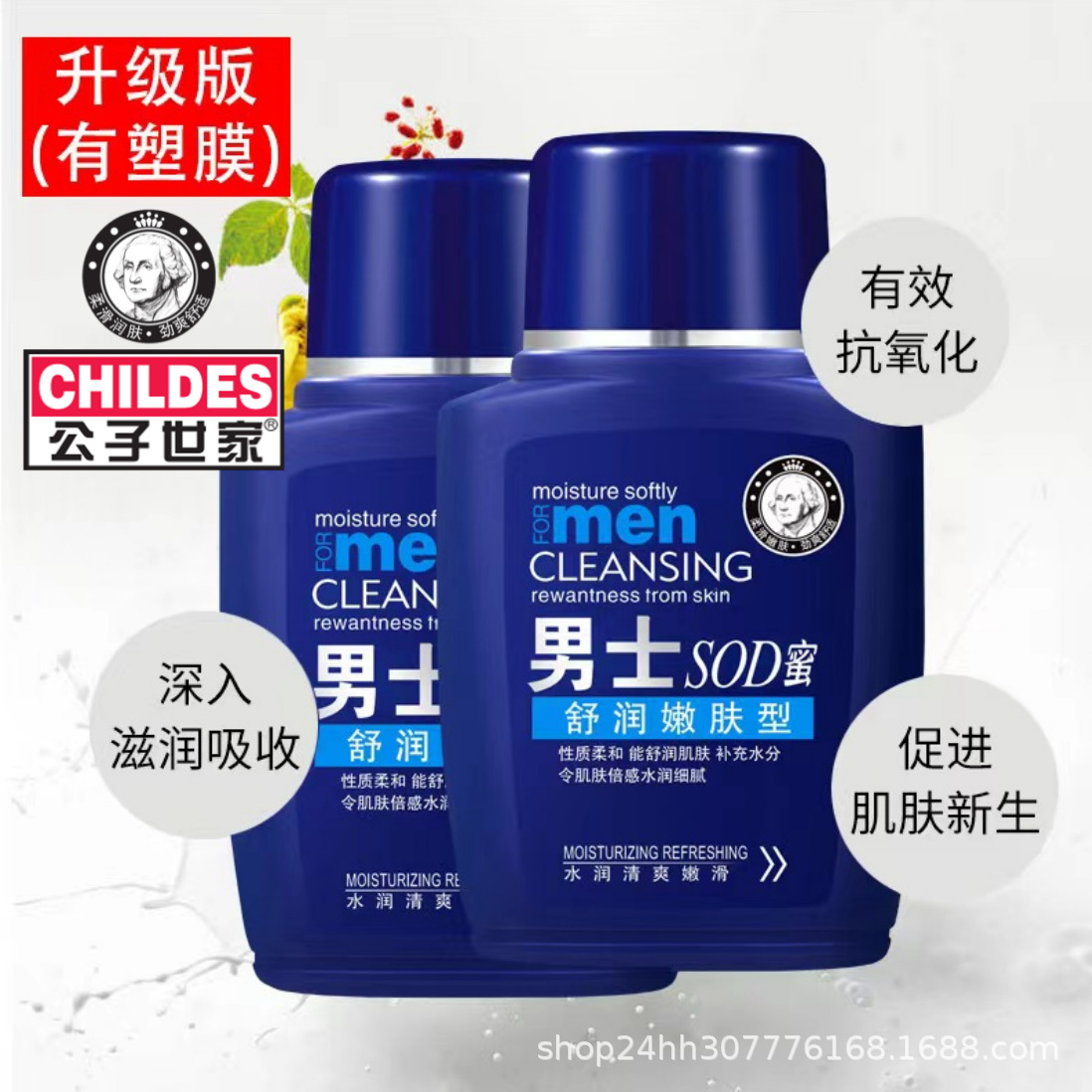 Крем для лица с медом Sod для мужчин, увлажняющий, осенне-зимний, для сухой кожи