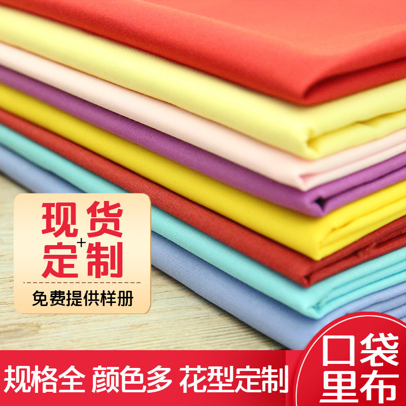 Бесплатный образец ткани поплин из полиэстера и хлопка 110*76 для брюк с клапаном кармана