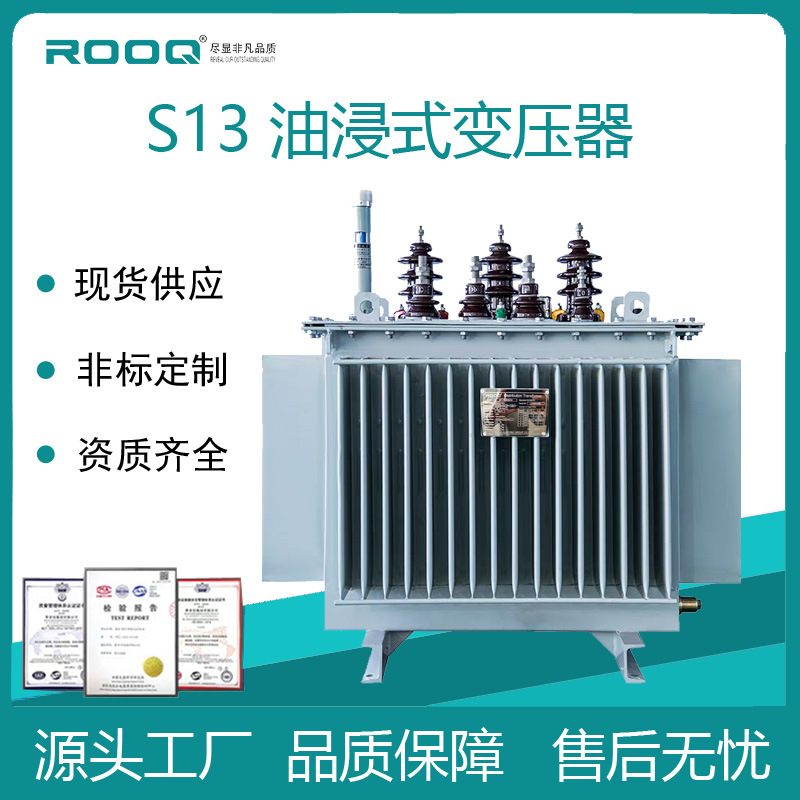 Трансформатор S13 с масляным охлаждением 800Kva, трансформатор из меди и алюминия, экспорт, внутренние продажи