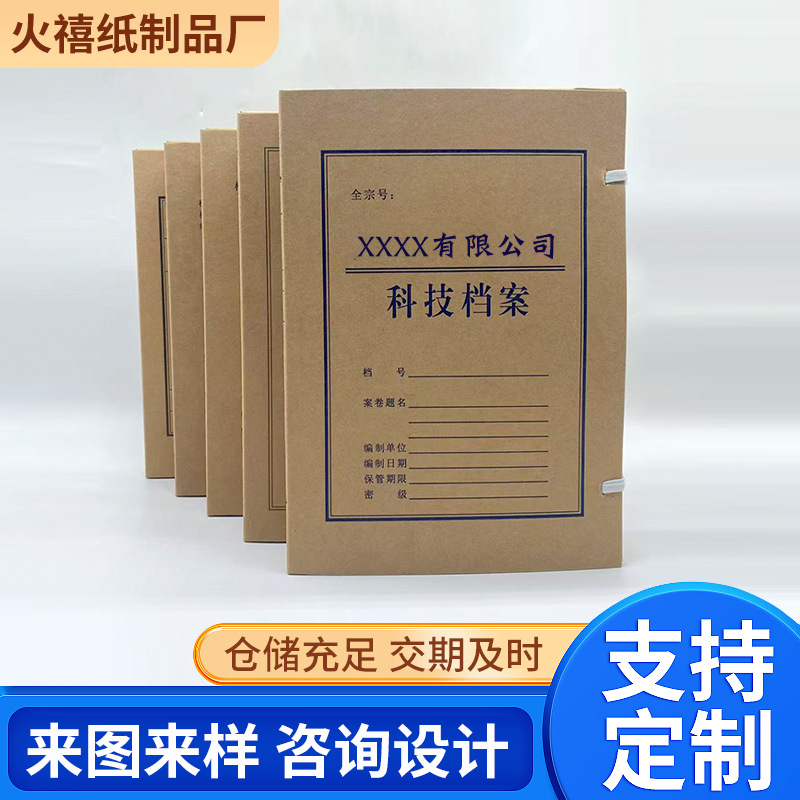 Manufacturers Customized File Box Cardboard Box Color Printing Box Pp Plastic Box Acid-Free Kraft Paper Box