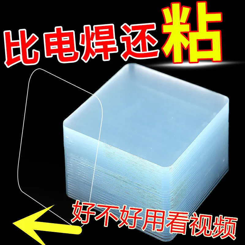 Factory home daily high strength seamless double-sided sticker fixed nano patch holder acrylic seamless patch