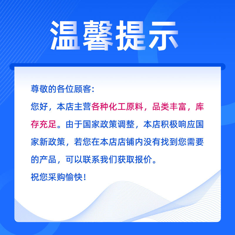 Hubei Xingfa Erjiao Erjiao Industrial Grade Penetrating Agent Dmso Thinner Erjia Tuo