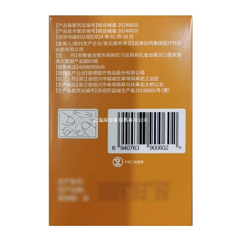 Yunnan Baiyao Elastic Band-Aid Medical Anti-Wear Foot Band-Aid Waterproof Breathable Hemostatic Patch 100 Pieces Genuine