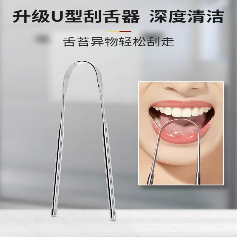 Manufacturers stainless steel tongue scraper tongue cleaning tool oral scraping stainless steel tongue plate tongue scraping tool wholesale