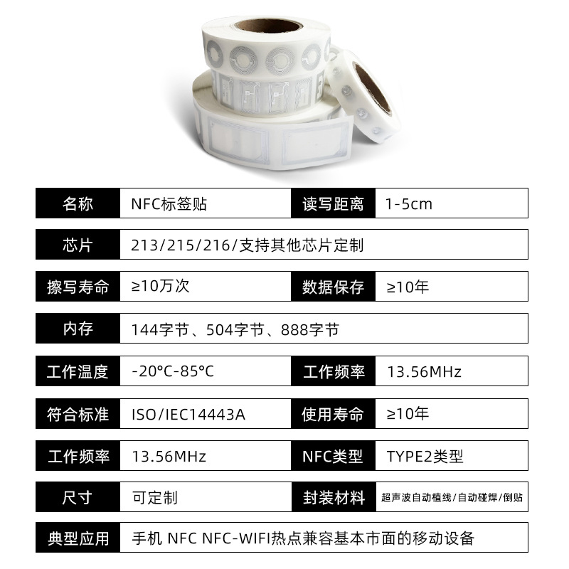 nfc chip sticker wet label original 213 white label wet inlay music wall 215 anti-counterfeiting sticker rfid electronic chip