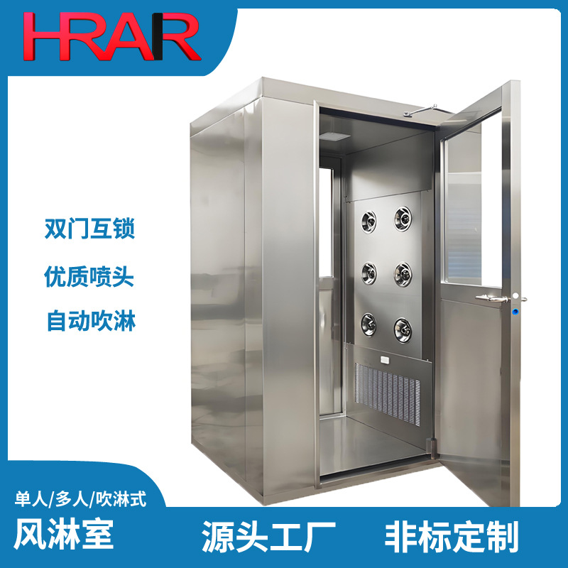Примерочная комната из нержавеющей стали для пищевого производства с автоматической индукционной фильтрацией и интеллектуальной воздушной душевой машиной