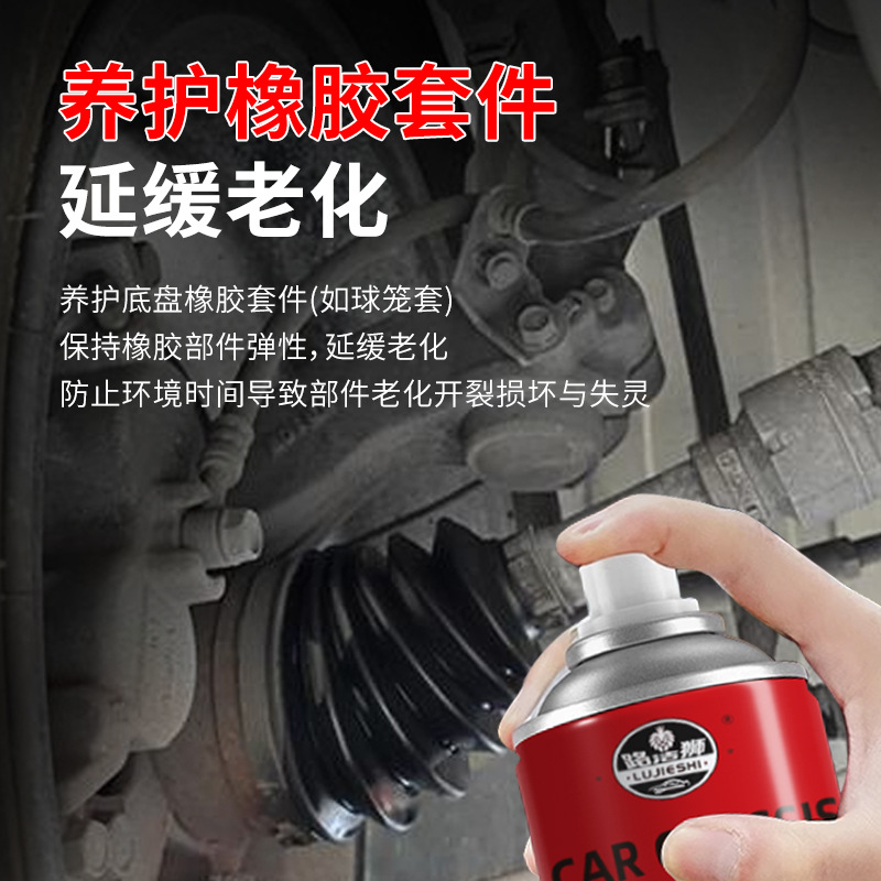 Automobile chassis rubber sleeve silencer suspension system lubrication and maintenance spray abnormal sound lower swing arm rubber sleeve rubber maintenance