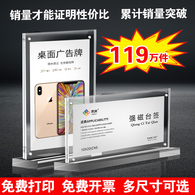 Table Card Acrylic Desk Card Strong Magnetic Desk Sign Dining Table Card Meeting Seat Desk Card Seat Card Desktop Display Card a4 Card