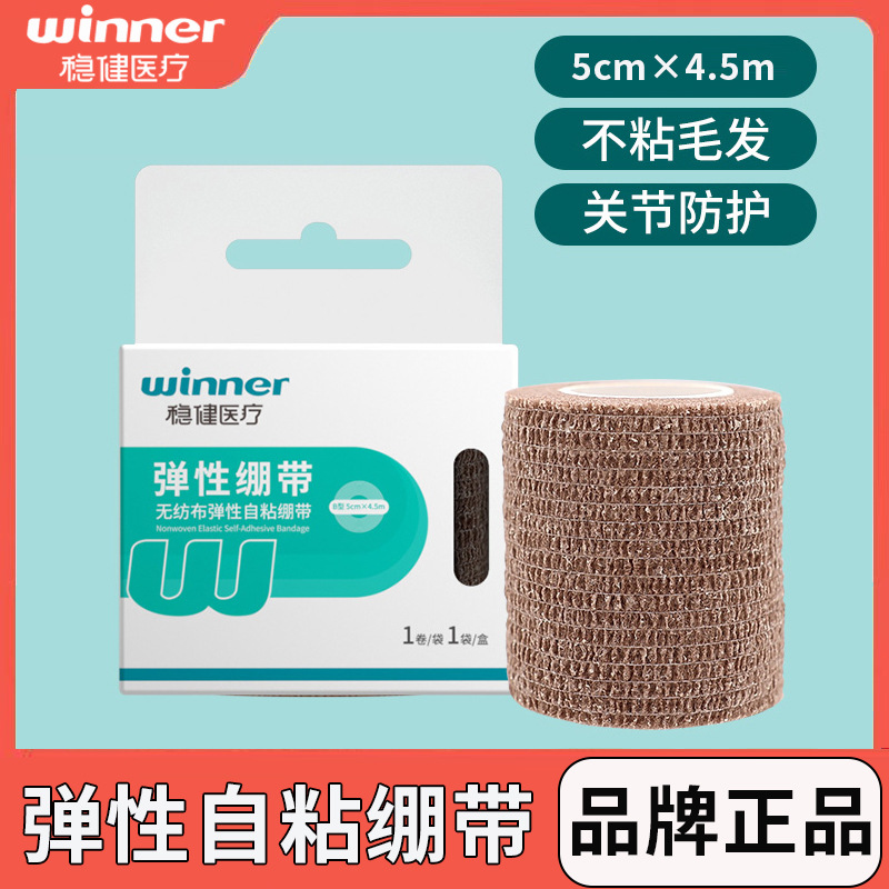 Robust medical elastic self-adhesive