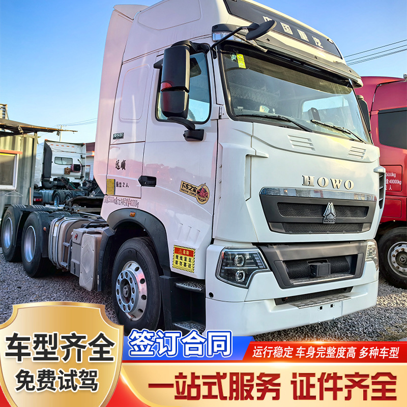 Продается трактор Howo T7H Sinotruk, полуприцепной трактор 540 л.с., портовый трактор