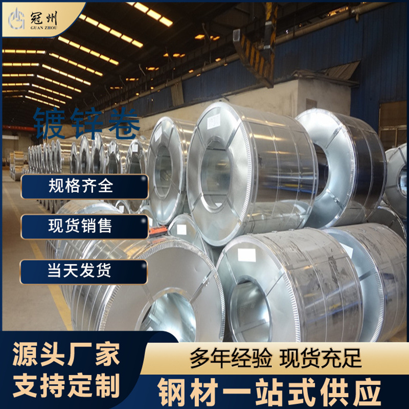 Производители оцинкованных рулонов предлагают оцинкованные стальные пластины без цветных пятен и оцинкованные рулоны со склада. Они могут быть продольно нарезаны на плоские куски в большом количестве и по хорошей цене