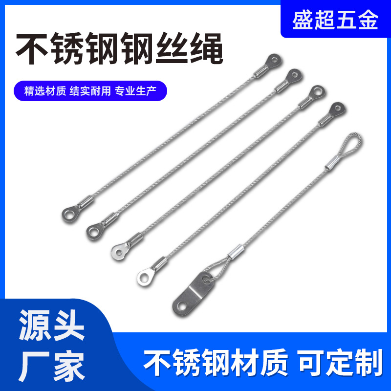 304 Stainless Steel Wire Rope Anti-Fall Rope Safety Rope Lighting Safety Sling Electric Vehicle Trunk Pull Cord