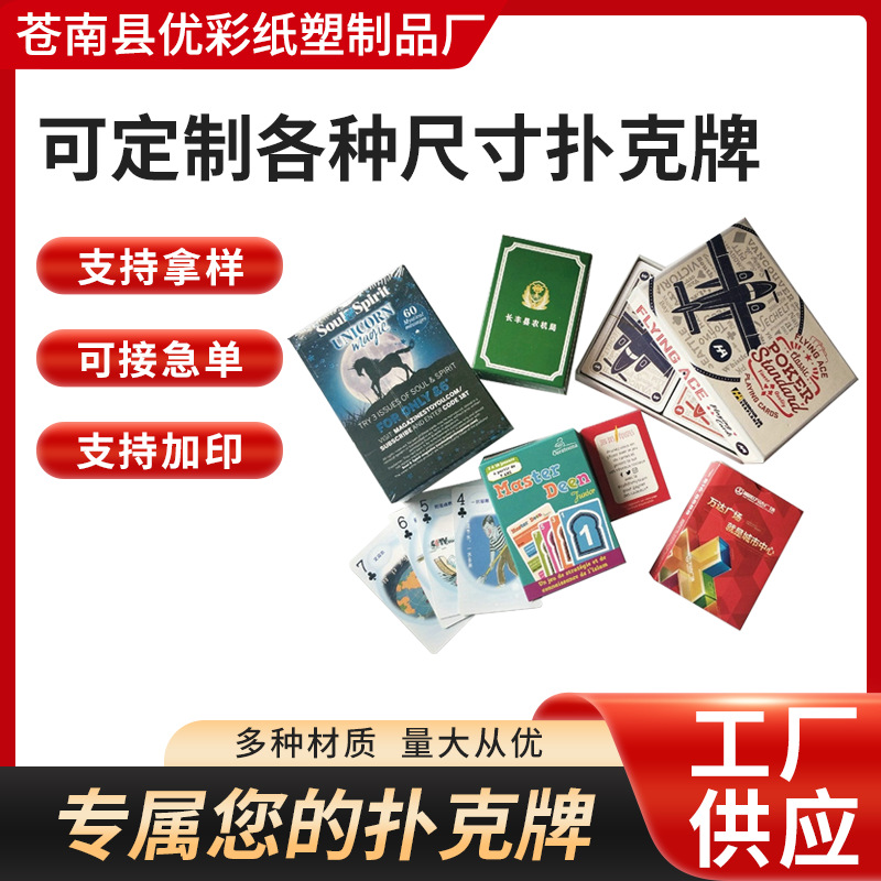 Оптовые покерные карты с логотипом, рекламные покерные карты, PVC, подарочные карты Таро