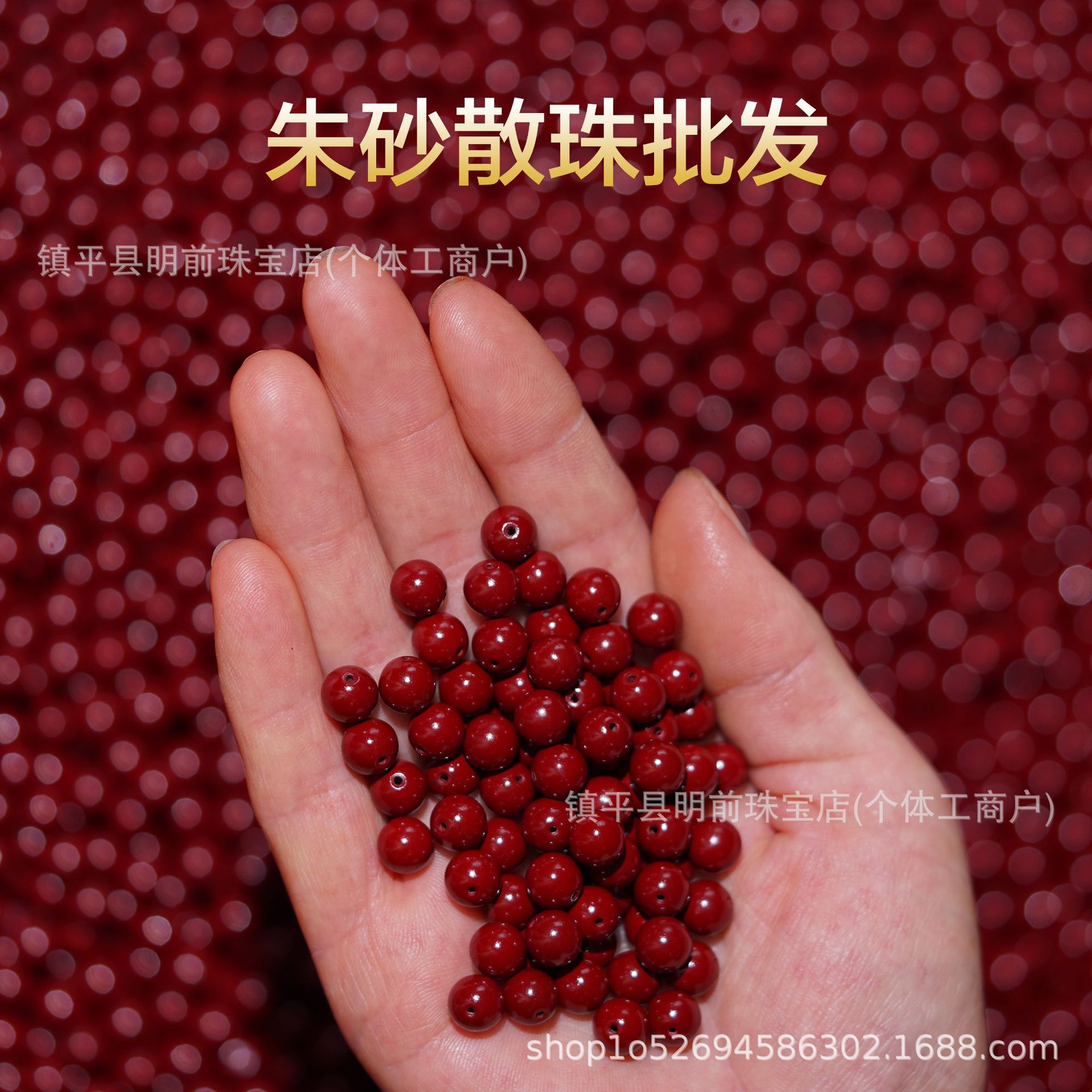 Cinnabar beads loose beads round beads low content purple gold sand cinnabar loose beads sold by catty