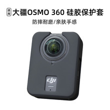 Силиконовый чехол для Dji Osmo 360, противоударный и противоцарапинный, защитный чехол для панорамной экшн-камеры