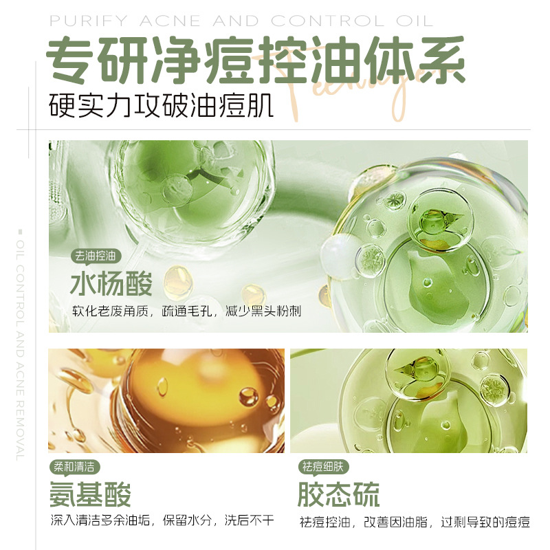 Han Lun Meiyu Youth Acne Cleansing Facial Cleanser Removes Acne, Removes Acne, Diminishes Acne Marks, Acne Oil Control Cleansing Facial Cleanser for Students