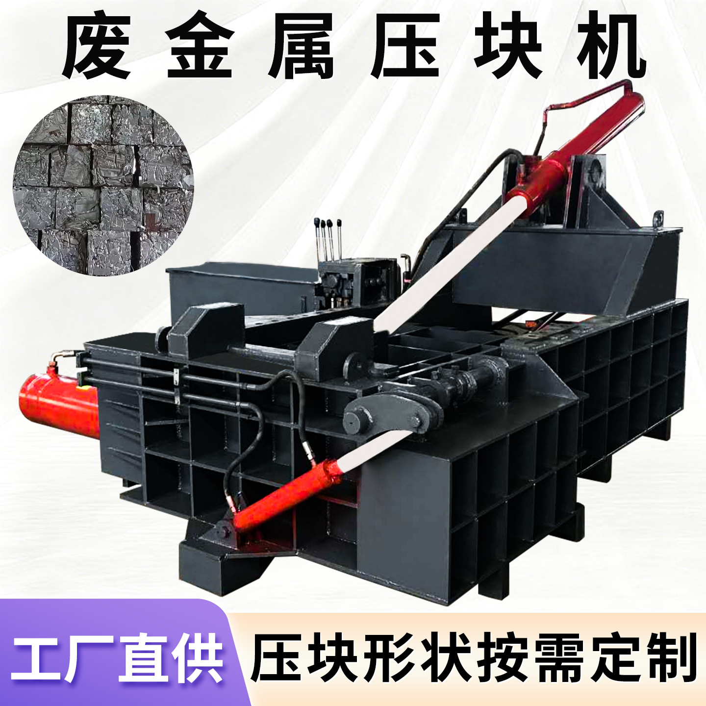 Пресс для брикетирования металлических стружек и стружки железа, брикетирующая машина для алюминиевых сплавов, полностью автоматическая машина для брикетирования лома