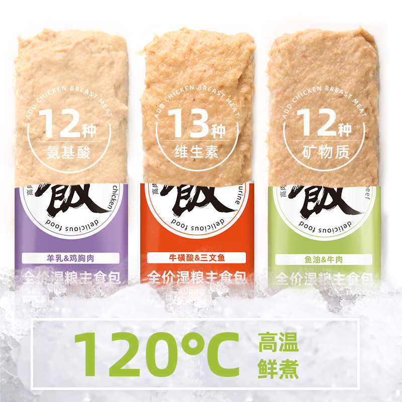 Cat rice wet food wholesale cat with full price wet food staple food cat food cat snacks supplement nutrition fattening hair cheek cat strips