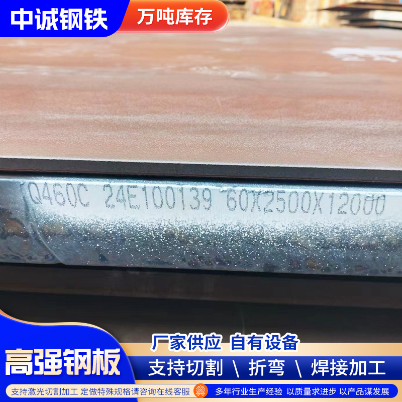High construction steel plate Q390GJ steel plate wholesale Q235GJB Q345GJC Q420GJD Q460GJC steel plate