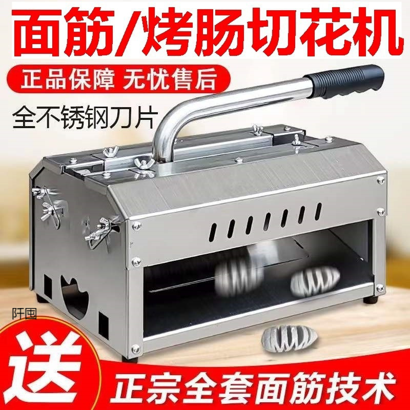 Factory Direct Sales Flower Cutting Machine 304 Stainless Steel Gluten Sausage Cutting Machine Commercial Use Simple New Model Lightweight