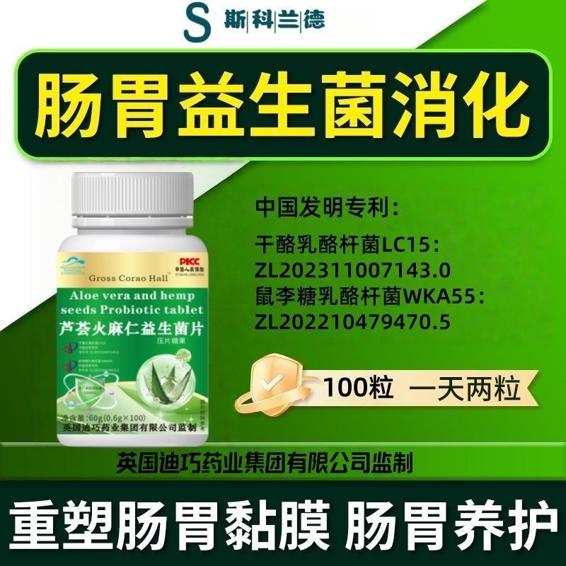 New Original Aloe Vera Hemp Seed Probiotic Tablets Bottled to Regulate Intestinal Discomfort and Help Intestinal Dysfunction