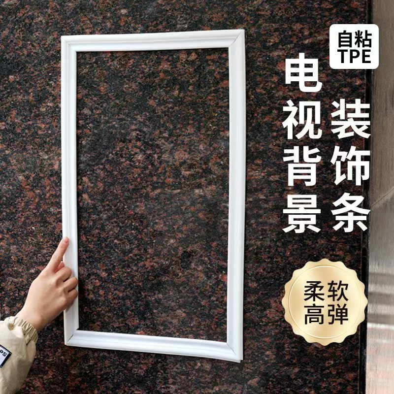 Новые самоклеящиеся европейские декоративные полосы для плинтуса, стенового фона ТВ, мягкие самоклеящиеся декоративные полосы