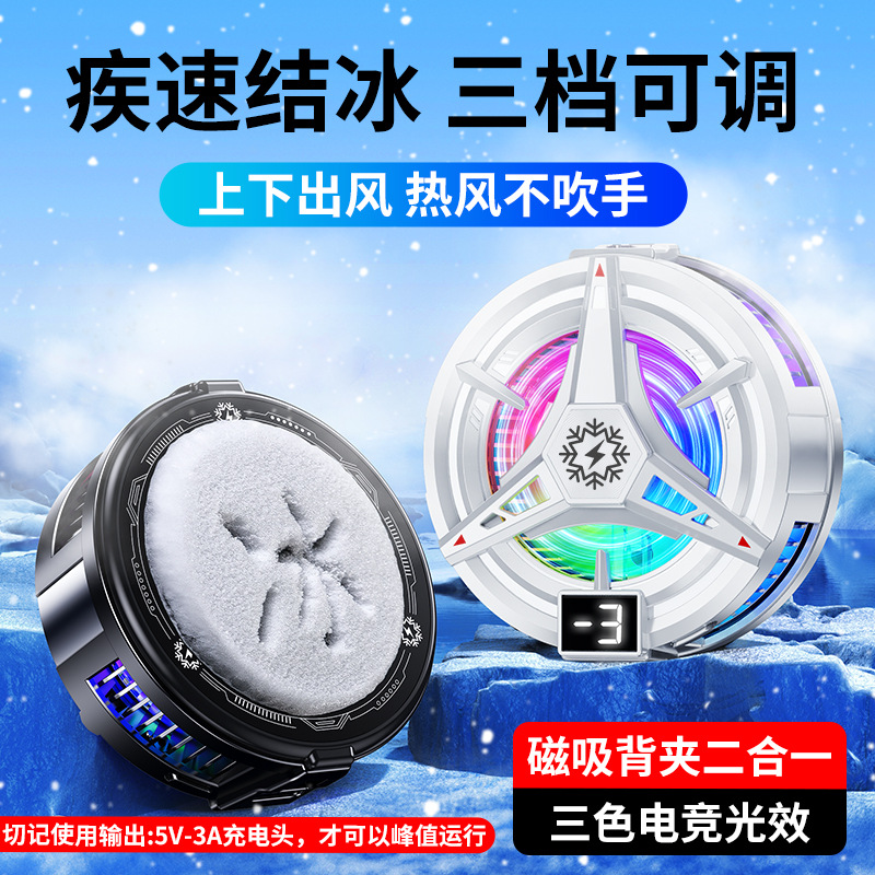 2025 New Model Phone Cooler Tl07 Ice-Free Magnetic Cooling Three-Level Semiconductor Gaming E-Sports Cooling