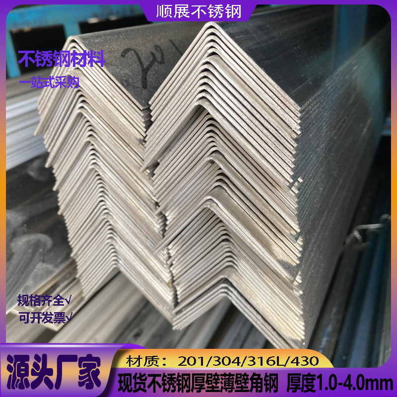 Wholesale In-Stock 201 Stainless Steel Angle Steel, Equal-Sided Double Smooth Surface 304 Hot-Rolled Right-Angle Industrial Angle Iron Multifunctional Steel