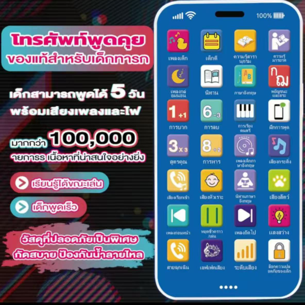 Многоязычная детская симуляционная сенсорная мобильная телефонная машина для раннего образования, перезаряжаемая обучающая музыкальная игрушка