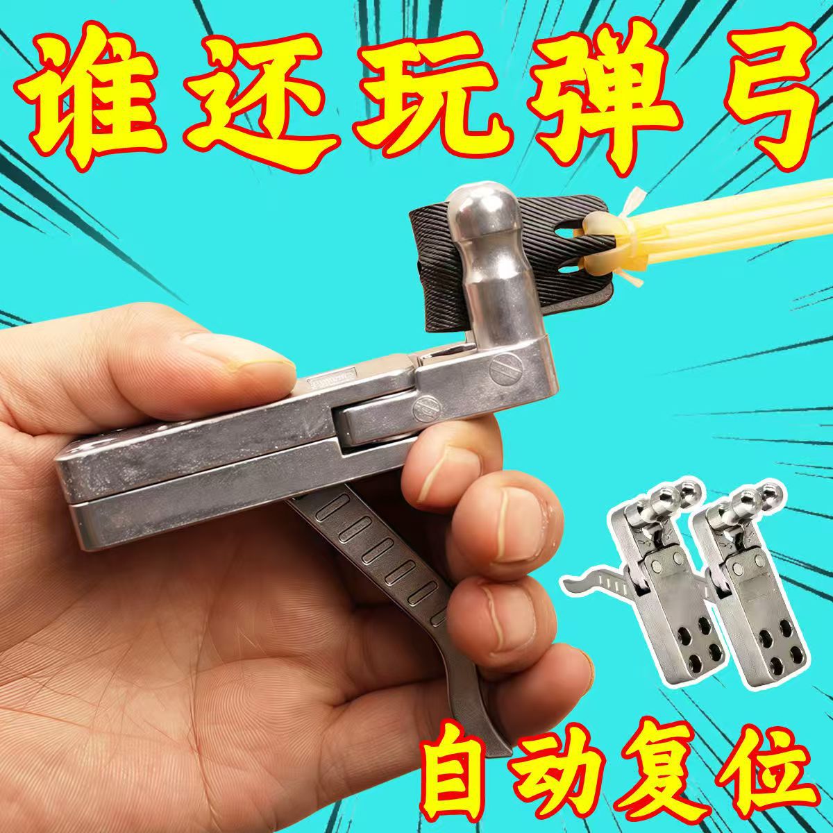 Alloy Spreader Opener Automatic Reset Owl Integrated Spreader Two-Axis Linkage Clip Ejector
