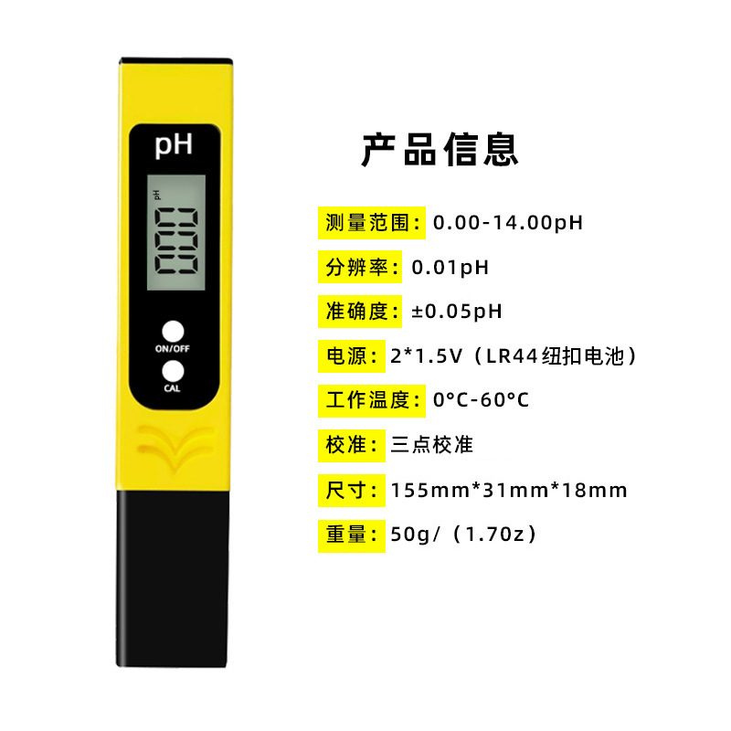 Foreign trade quality pH meter tester independent mold opening acidity meter 0.01 precision stable spot pH value test pen