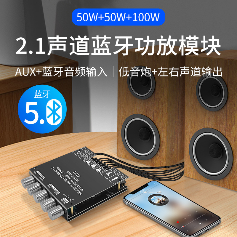 2.1 Channel Bluetooth Digital Amplifier Board Manufacturer Direct Sales High and Low Tone Super Subwoofer High Power Zk-Tb21
