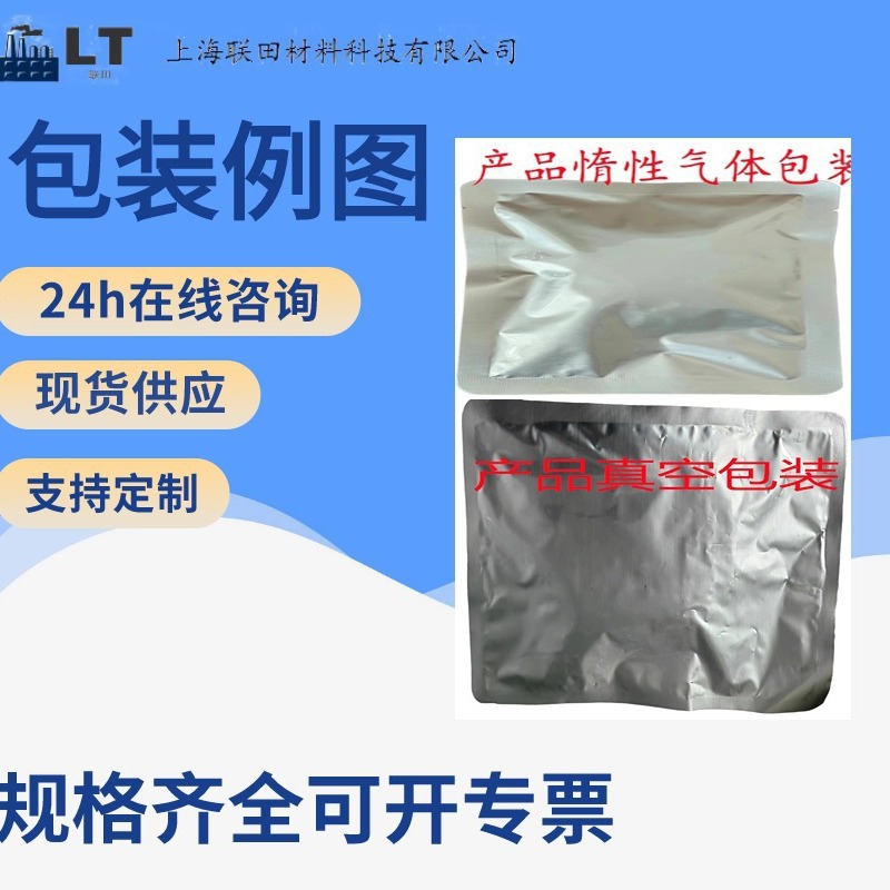 Supply high purity 3-7N tellurium powder tellurium particles tellurium block area melt distillation tellurium semiconductor material.