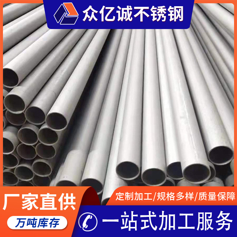 Manufacturer Customized 304 Stainless Steel Large Diameter Seamless Pipe 316L Stainless Steel Pipe for Industrial Construction with Complete Specifications