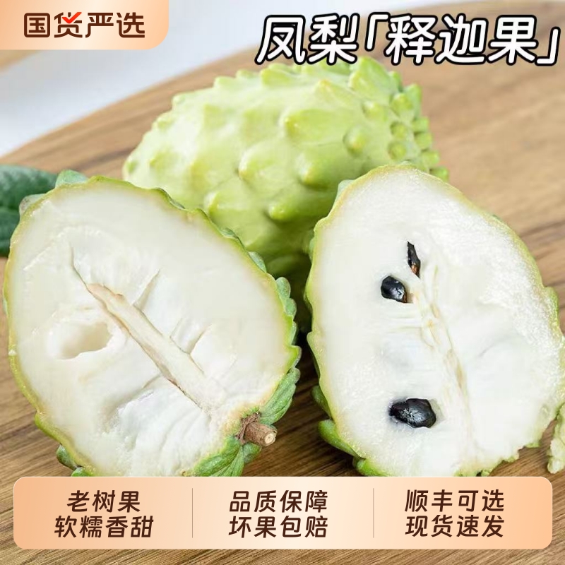 Свежий финик из Jd.Com, свежая саподилла, 2.5 кг, большой фрукт молочного будды, сезонные фрукты