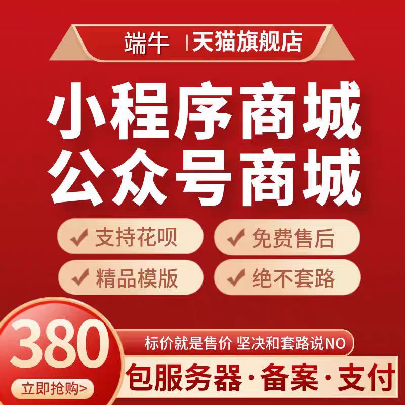 Система разработки приложения для публичного аккаунта Wechat, дистрибуция, производство, дизайн, шаблон микро-магазина, уровень 3 дистрибуции